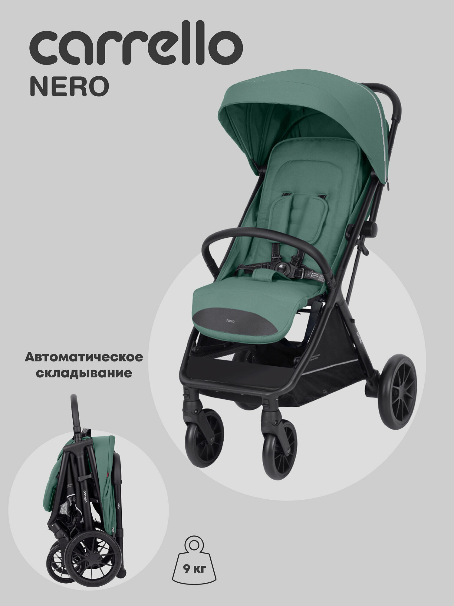 Коляска прогулочная детская CARRELLO Nero, легкая универсальная коляска, зеленая