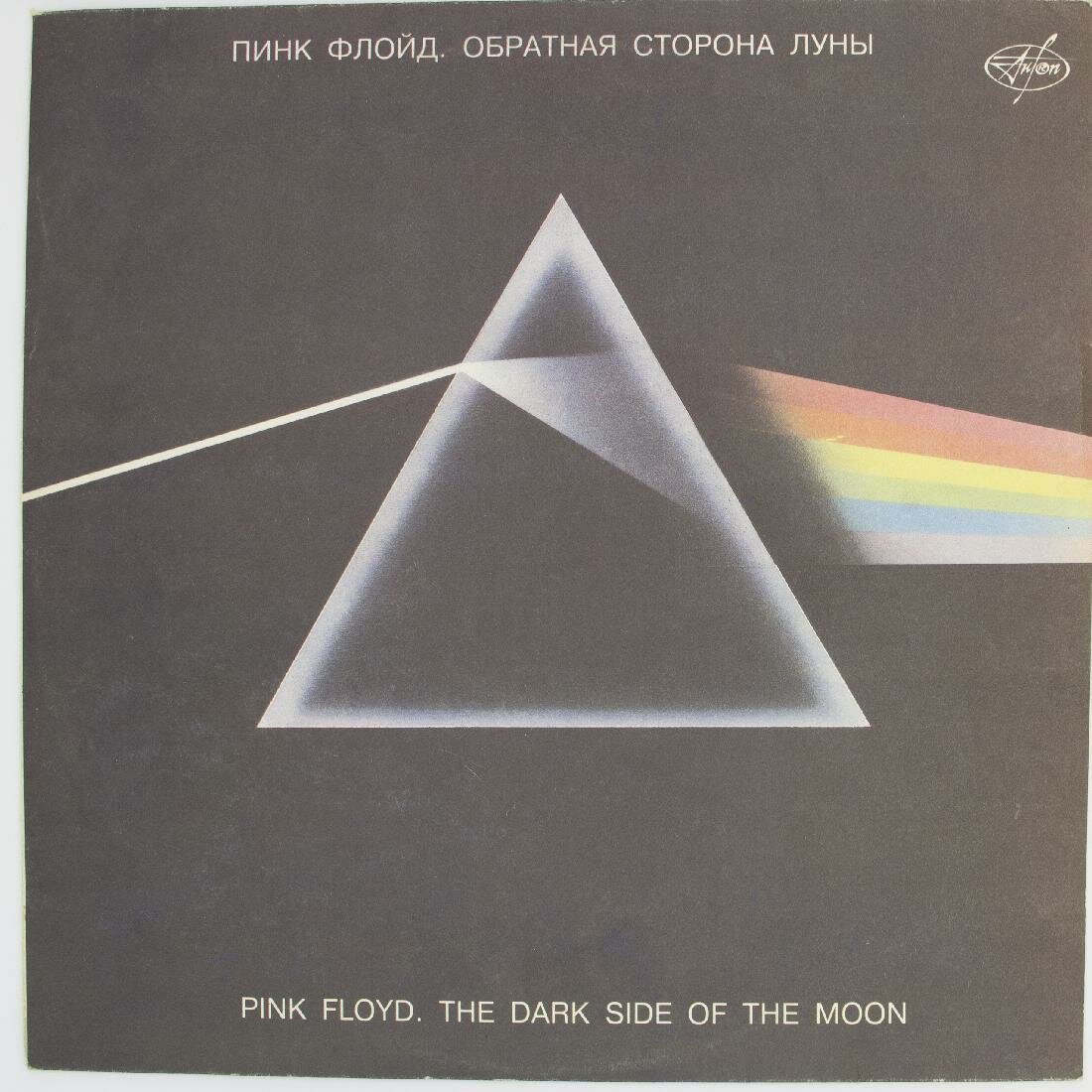 Виниловая пластинка Pink Floyd - The Dark Side Of Moon