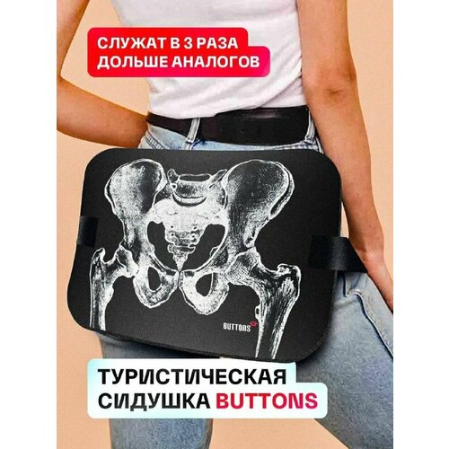 Сидушка туристическая под попу Buttons xray коврик походный с рисунком 855₽