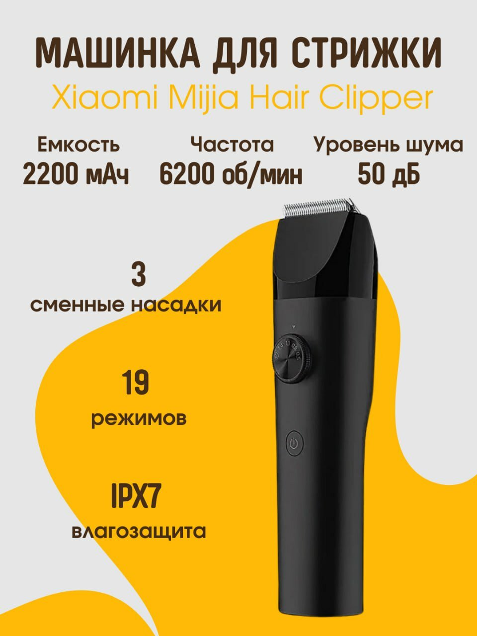 Машинка для стрижки Xiaomi Mijia Hair Clipper LFQ02KL CN, черный