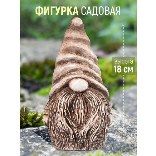 Фигурка декоративная садовая 95х85х18 см Elan Gallery Гном Остин антик коричневый 1065₽