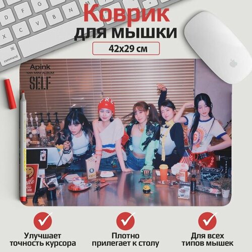 Коврик для мыши Apink 42*29 см. Арт. KOW1232