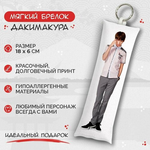 Брелок Anime Dakimakura, мультиколор