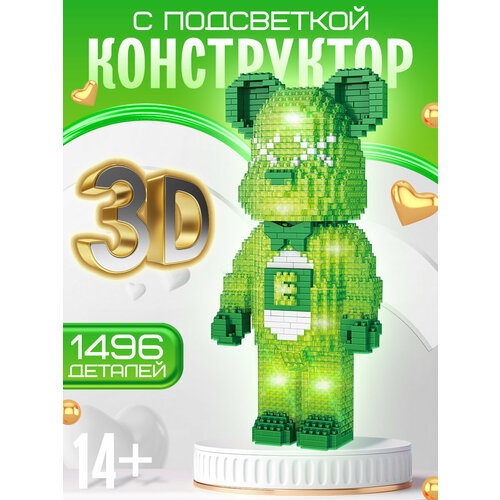Конструктор 3D из миниблоков Медведь/Kaws BearBricks Зеленый, 1469 деталей конструктор голубой медведь из мини деталей p2183 1469 деталей