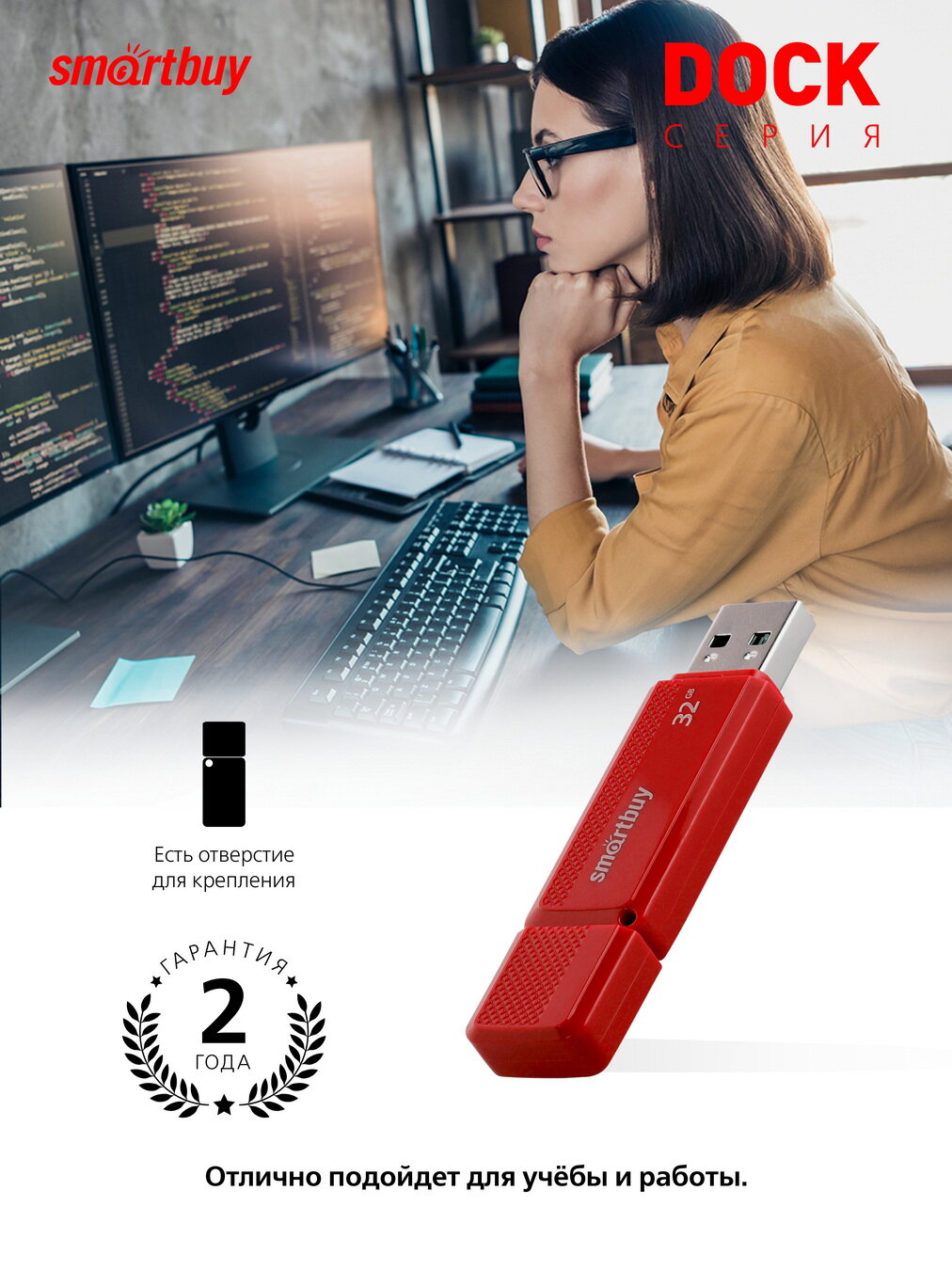 Флешка SmartBuy Dock USB 2.0