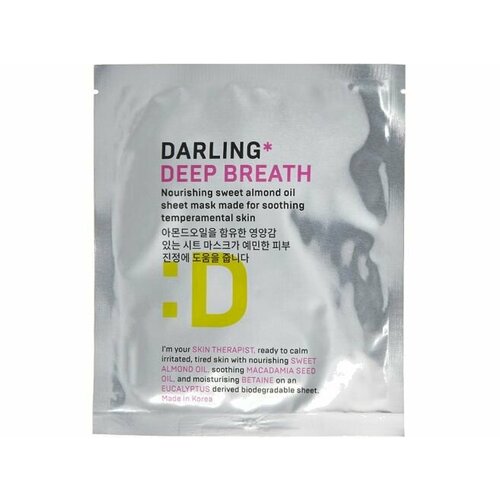 Питательная тканевая маска с маслом сладкого миндаля для чувствительной кожи DARLING Deep Breath 490₽