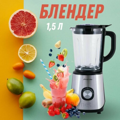 Блендер стационарный 15 л стеклянная чаша 1132000₽