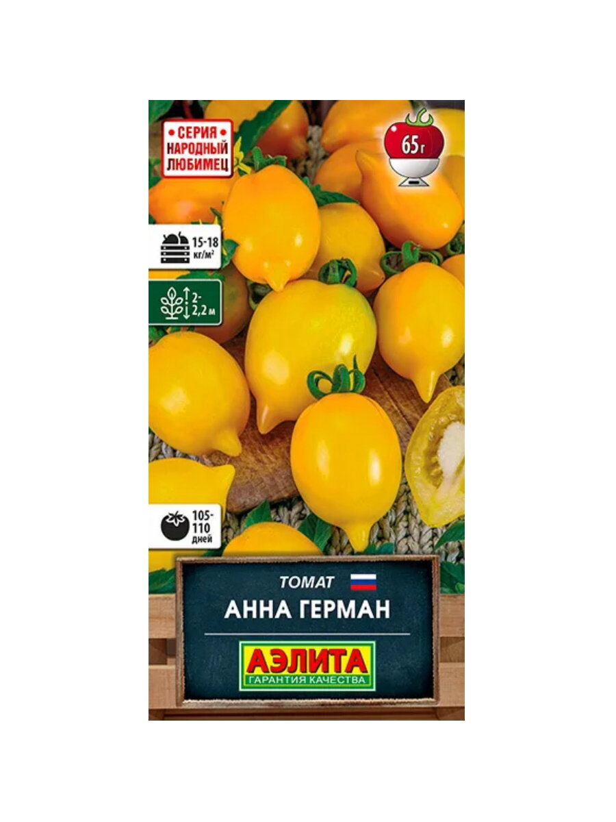 Семена Томат Аурия желтая - Серия народный любимец 20 шт.