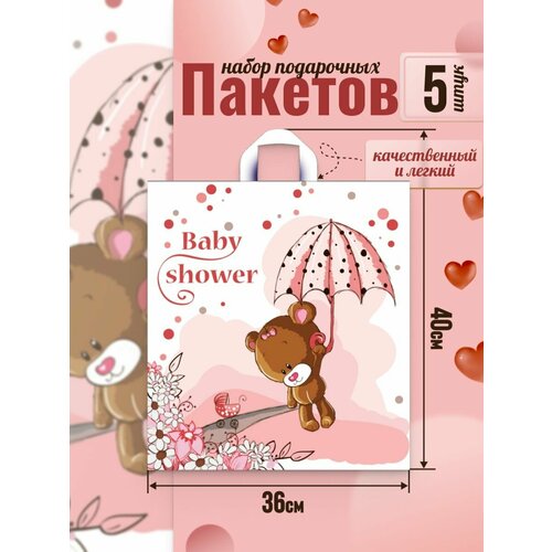 Подарочный пакет полиэтиленовый большой плотный набор