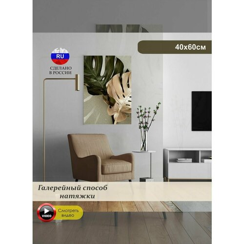 Красивые листья цветов полностью готовая 40х60