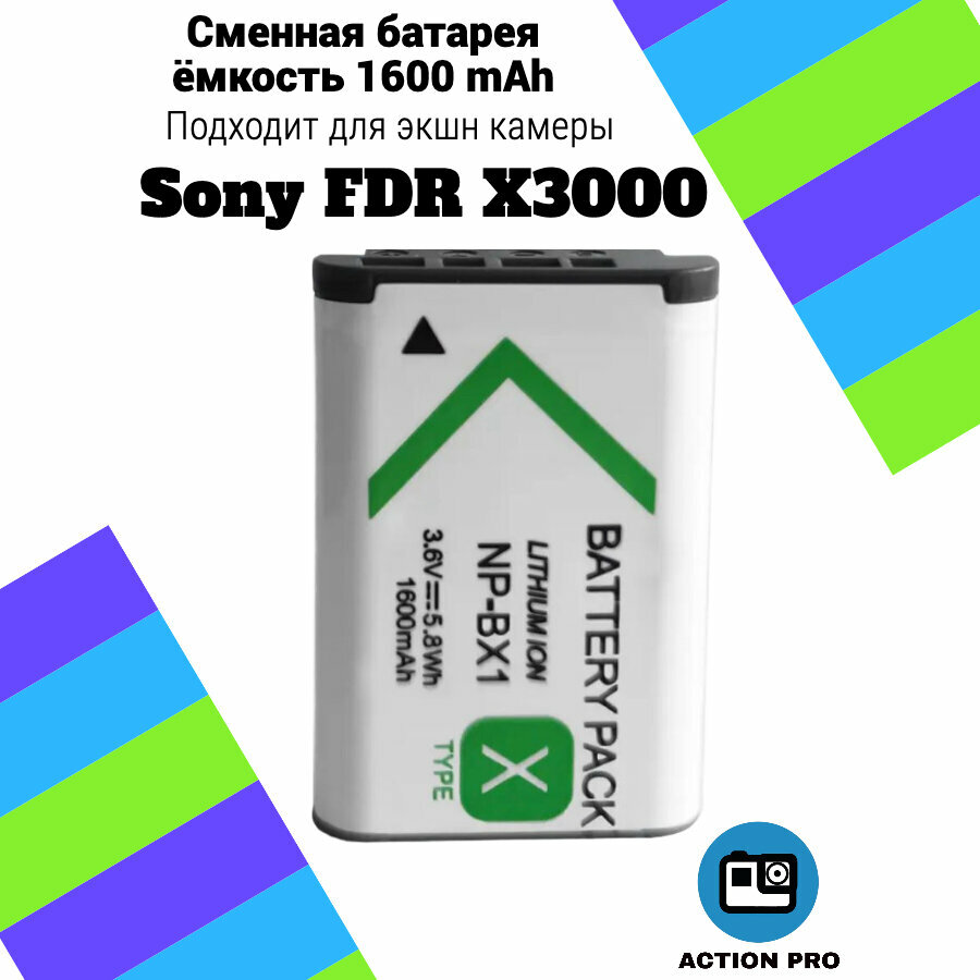 Сменная батарея аккумулятор для экшн камеры Sony FDR X3000 емкость 1600mAh