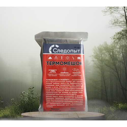 Термомешок Следопыт 90х210 см серебро 400₽