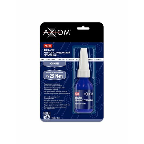 Фиксатор резьбовых соединений AXIOM разъёмный синий 827₽