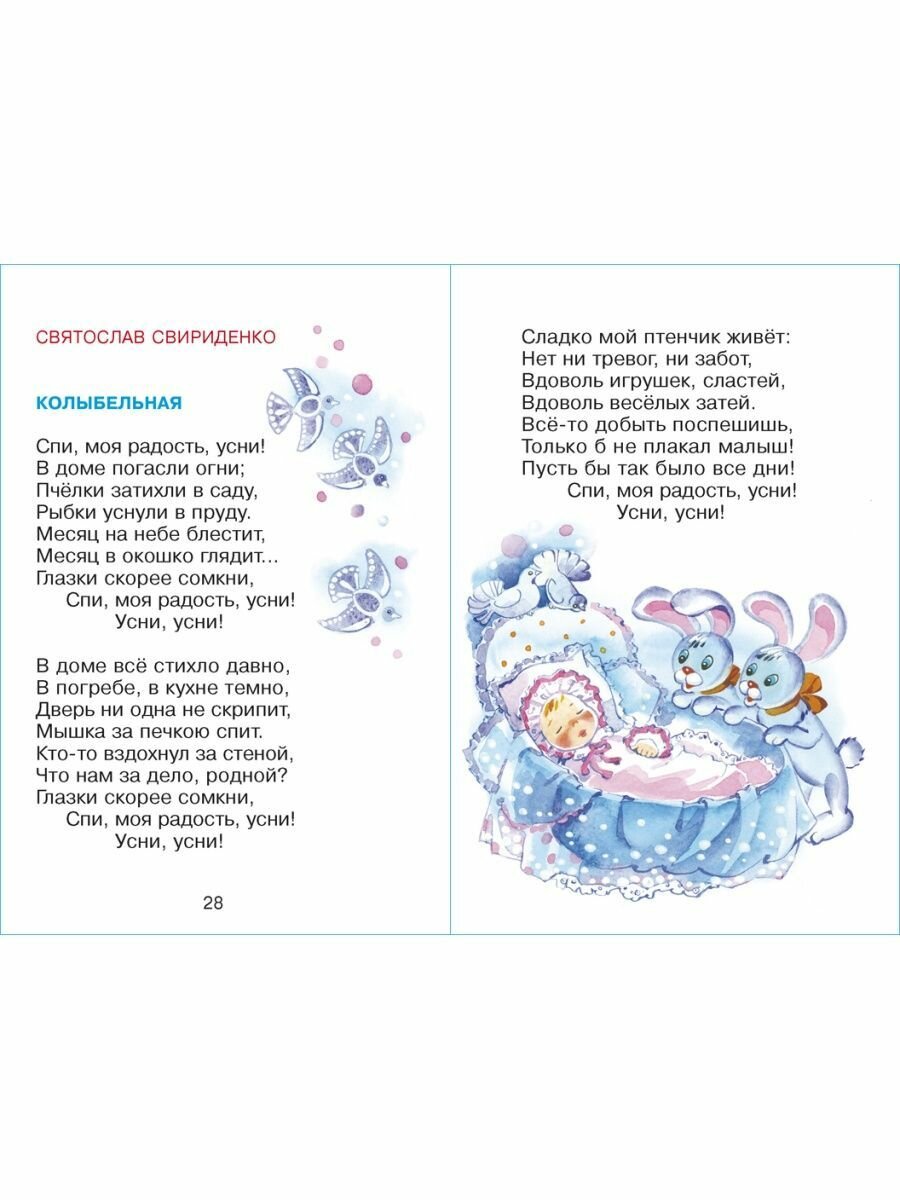 Чудо-песенки (Яхнин Леонид Львович; Карганова Екатерина Георгиевна; Петрова Зоя Алексеевна; Козлов Сергей Григорьевич; Энтин Юрий Сергеевич; Усачев Андрей Алексеевич; Пляцковский Михаил Спартакович; Тимофеевский Александр Павлович) - фото №5