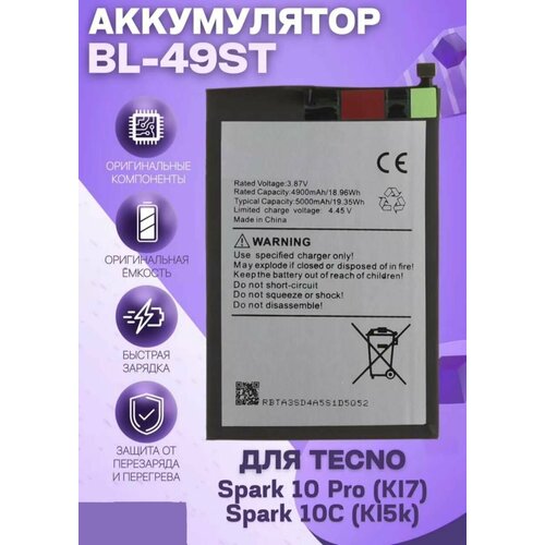 Аккумулятор для Tecno Spark 10 Pro (KI7) / Spark 10C (KI5k) (BL-49ST) сотовый телефон tecno spark 10 pro 4 128gb ki7 starry black
