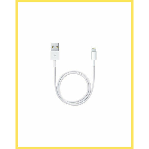 Кабель USB - Lightning (для Apple iPhone) Белый