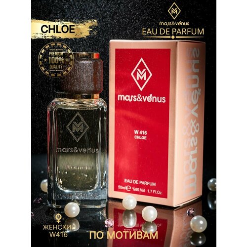 MarsVenus W416 Chloe 1670₽