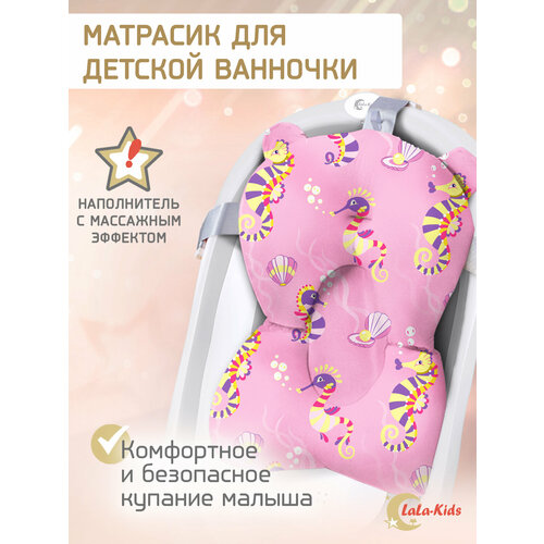 Горка для купания новорожденных LaLa-Kids сиреневый горка детская для купания berossi kids цвет снежно белый 7722369