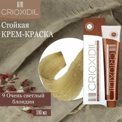 Краска для волос профессиональная Silk Color 9 Extra Light Blonde сень светлый блондин - Пигмент прямого действия с пониженным аммиаком CRIOXIDIL by Salerm 100 мл 900₽