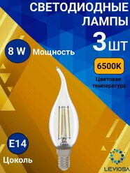 General, Лампа светодиодная филаментная, Комплект из 3 шт., 8 Вт, Цоколь E14, 6500К, Форма лампы Свеча на ветру