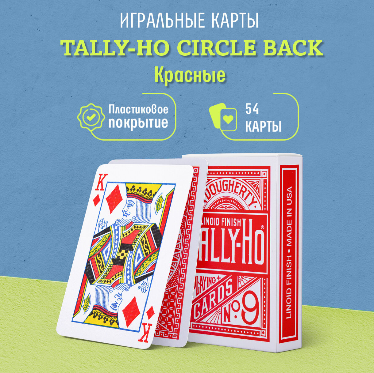 Игральные карты Tally-Ho Circle back, красные