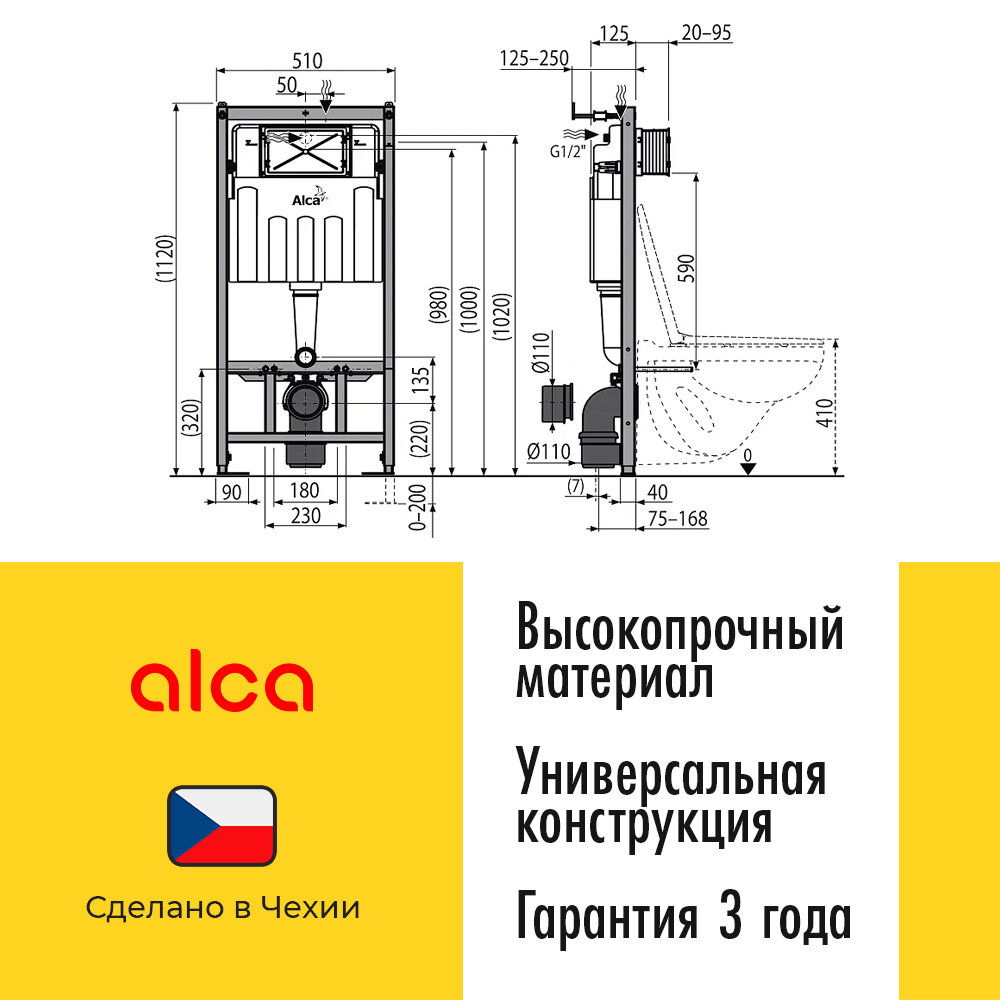 Комплект Alca plast - фото №5