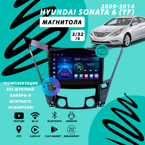 Магнитола Hyundai Sonata 6 (YF) (2009-2014) 3Гб+32Гб/Android/Carplay/Wi-Fi/Bluetooth/2din/штатная магнитола