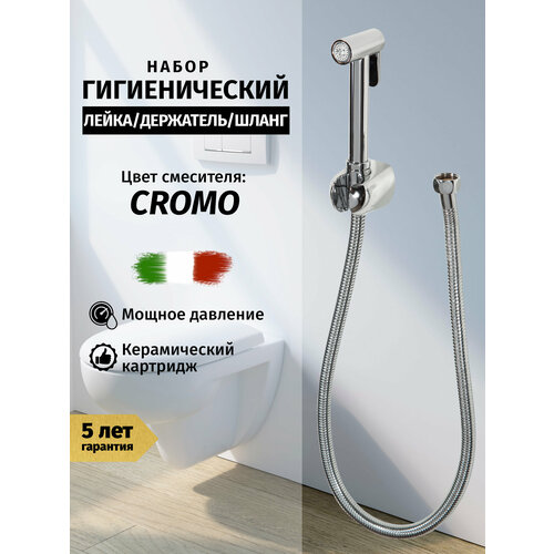 Лейка для гигиенического душа из латуни Vivi Felice 4076₽