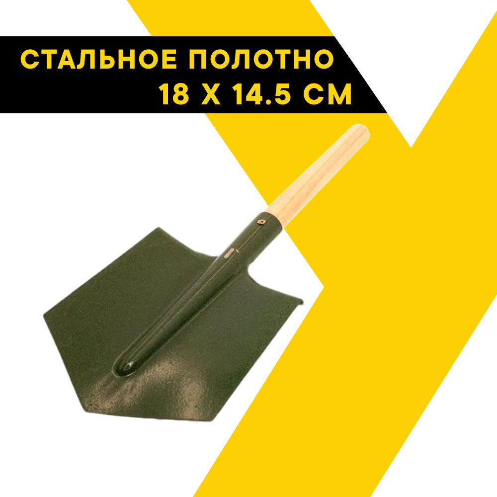 Лопата туристическая саперная для авто "Топ Авто", дл. 48см, полотно 18*14,5см, металл, чехол, ТА-L54133S