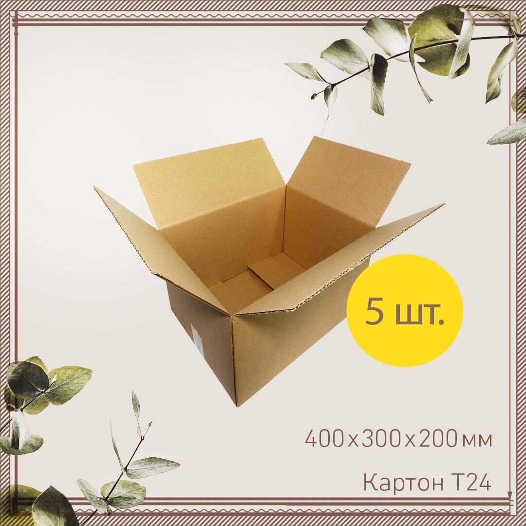 Коробки для хранения картонные 40х30х20 см Гофроцентр 10 шт. Коробка картонная для переезда  для упаковки  для поставок на маркетплейсы 400х300х200 мм