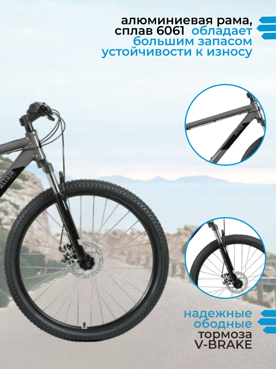 Горный велосипед хардтейл AL 27,5 V (2022) Altair - фото №6