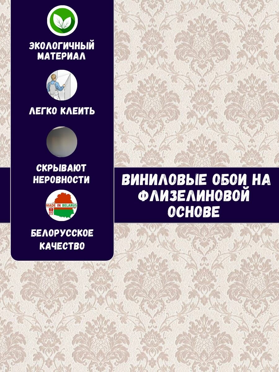 Обои Адажио 0275-61 виниловые на флизелиновой основе 106*10м СБ54ОК БелВинил