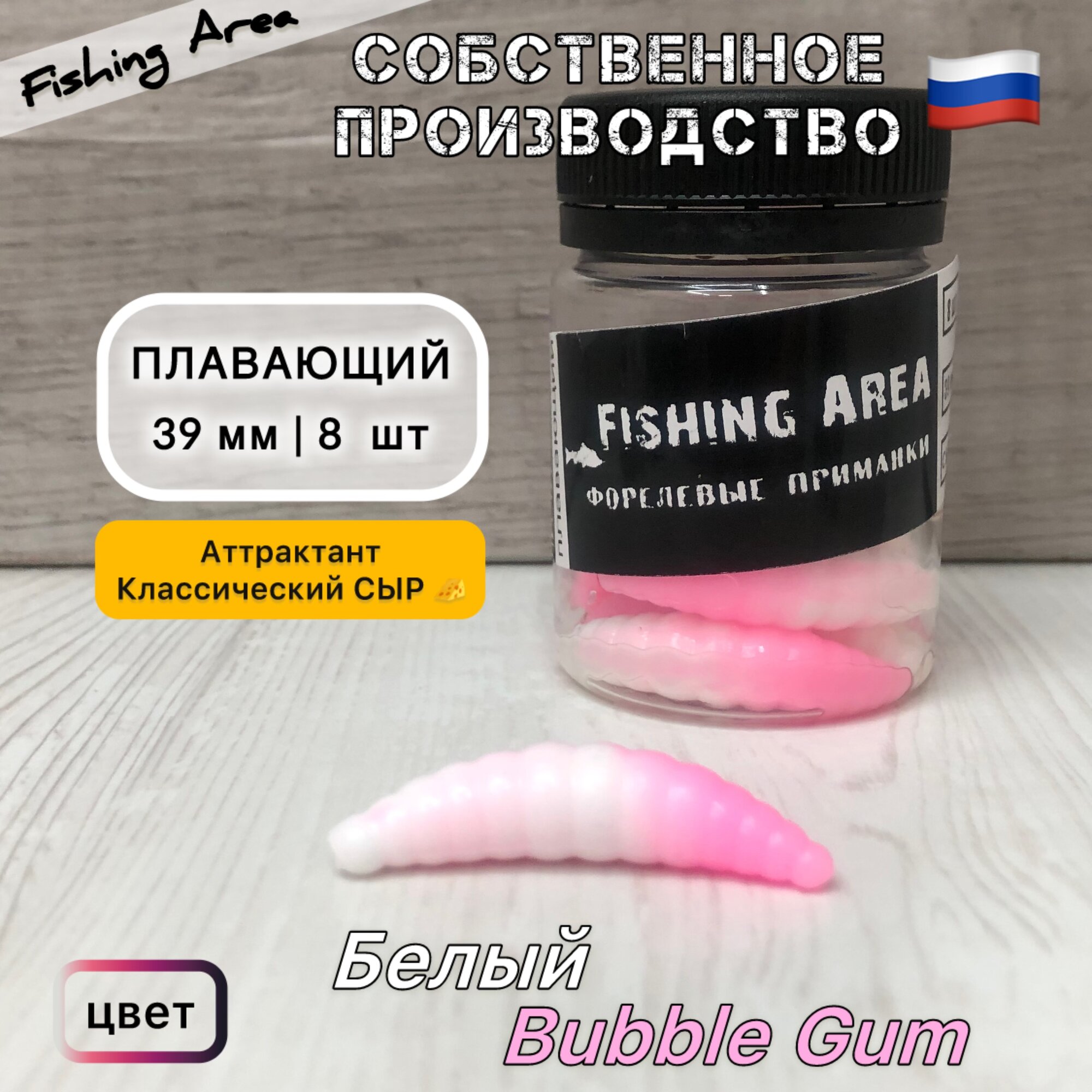 фото Форелевая приманка Магот/Maggot (личинка ) 39 мм, 2 гр, цвет " шартрез UV - белый", аттрактант СЫР