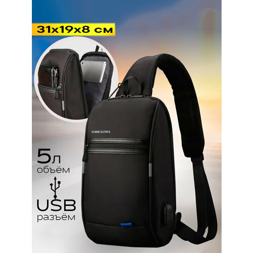 Сумка кросс-боди Kingsons, фактура гладкая, чёрный