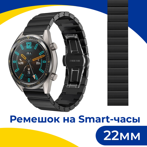 Металлический сменный ремешок для Samsung Galaxy, Honor, Huawei, Amazfit, Garmin, Xiaomi Watch (22 mm) / Блочный браслет для смарт часов / Черный гидрогелевая пленка huawei watch gt 3 46 mm 2 шт