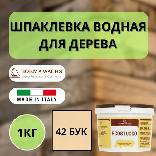 Шпаклевка водная Borma Ecostucco по дереву 1кг 42 Бук R1550FA