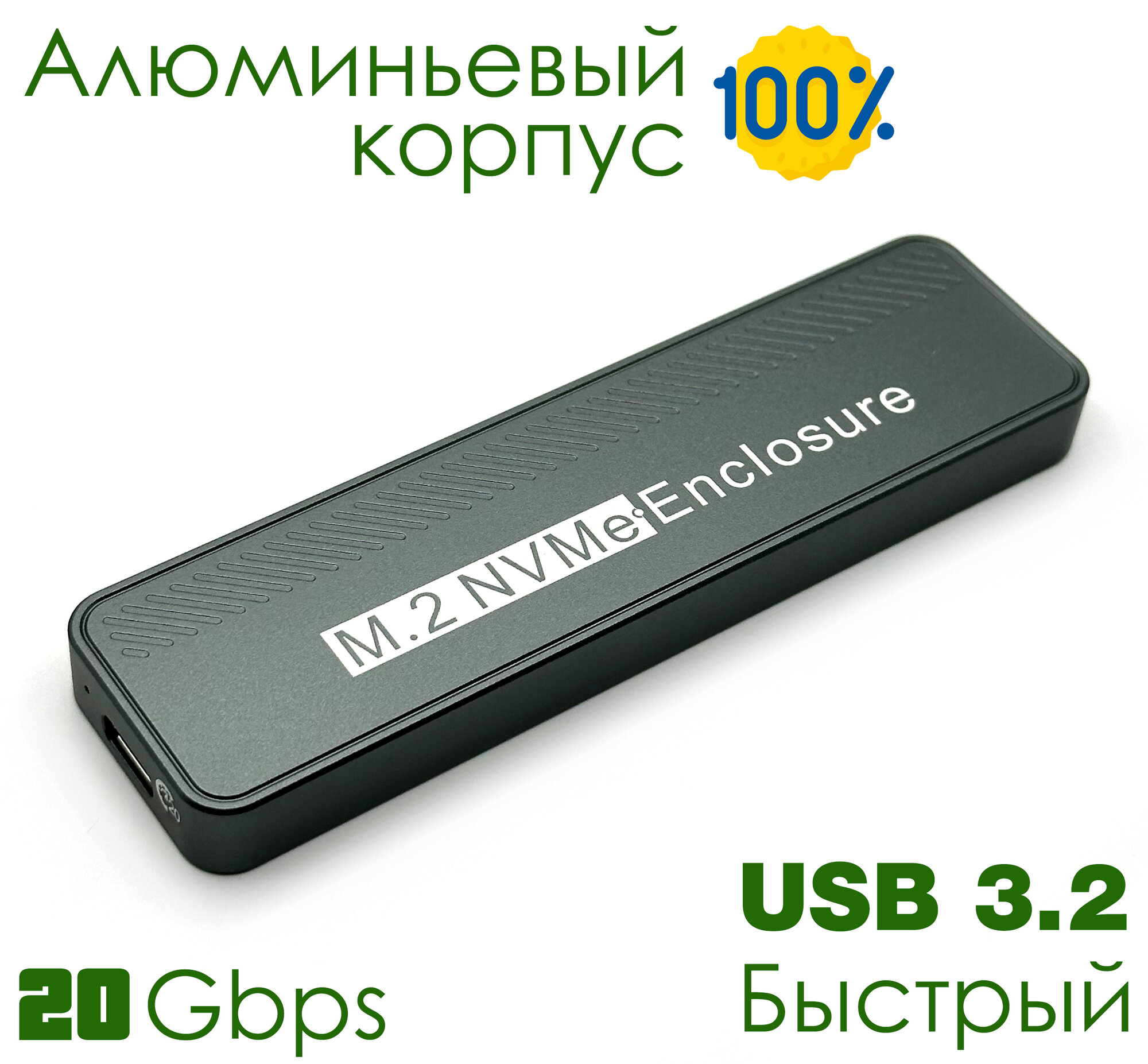 Переходник (внешний корпус) M.2 NVMe - USB 3.2 Gen2x2 20 Gbps ASM Compact Graphite