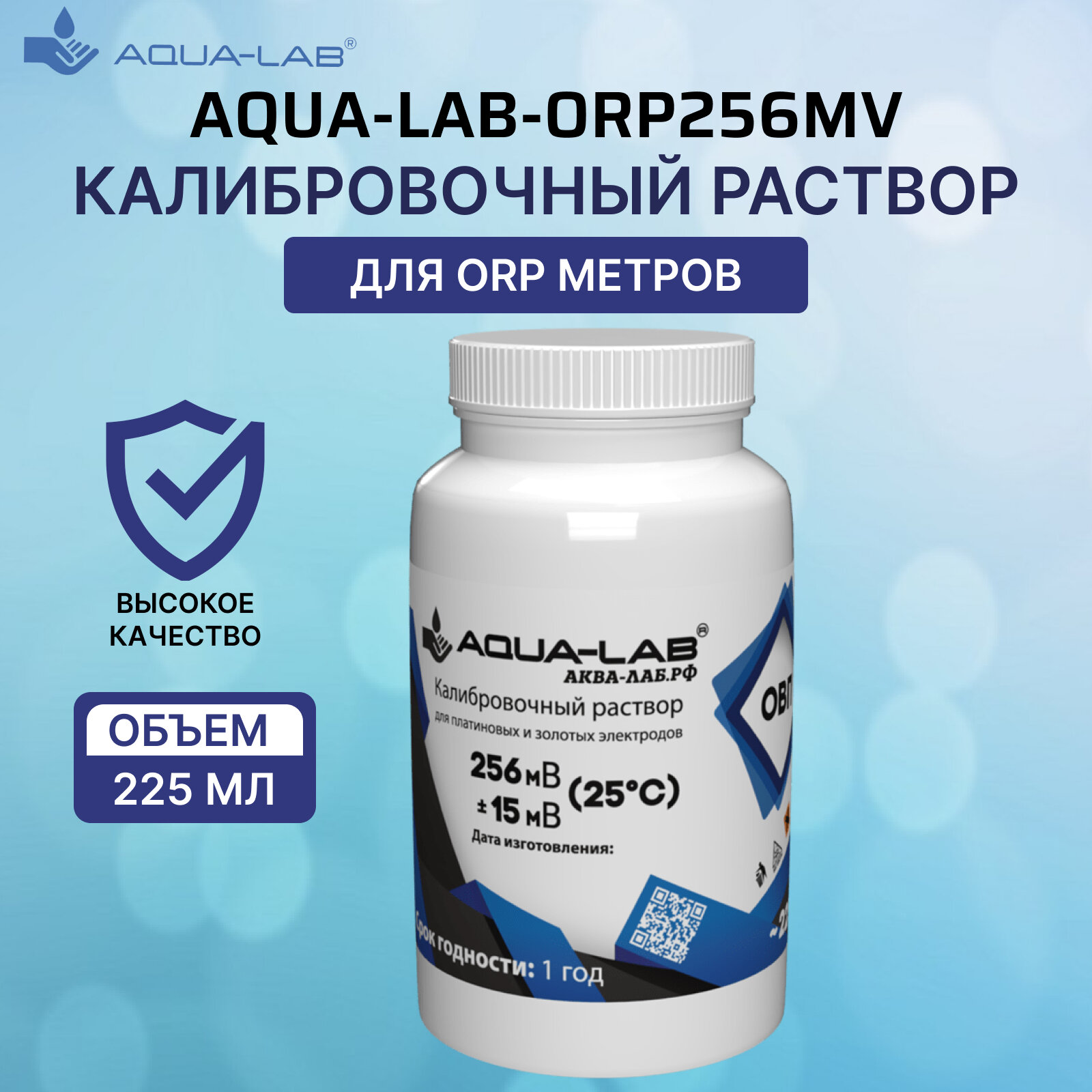 Калибровочный раствор AQUA-LAB 256 mV для ORP метров 75 мл