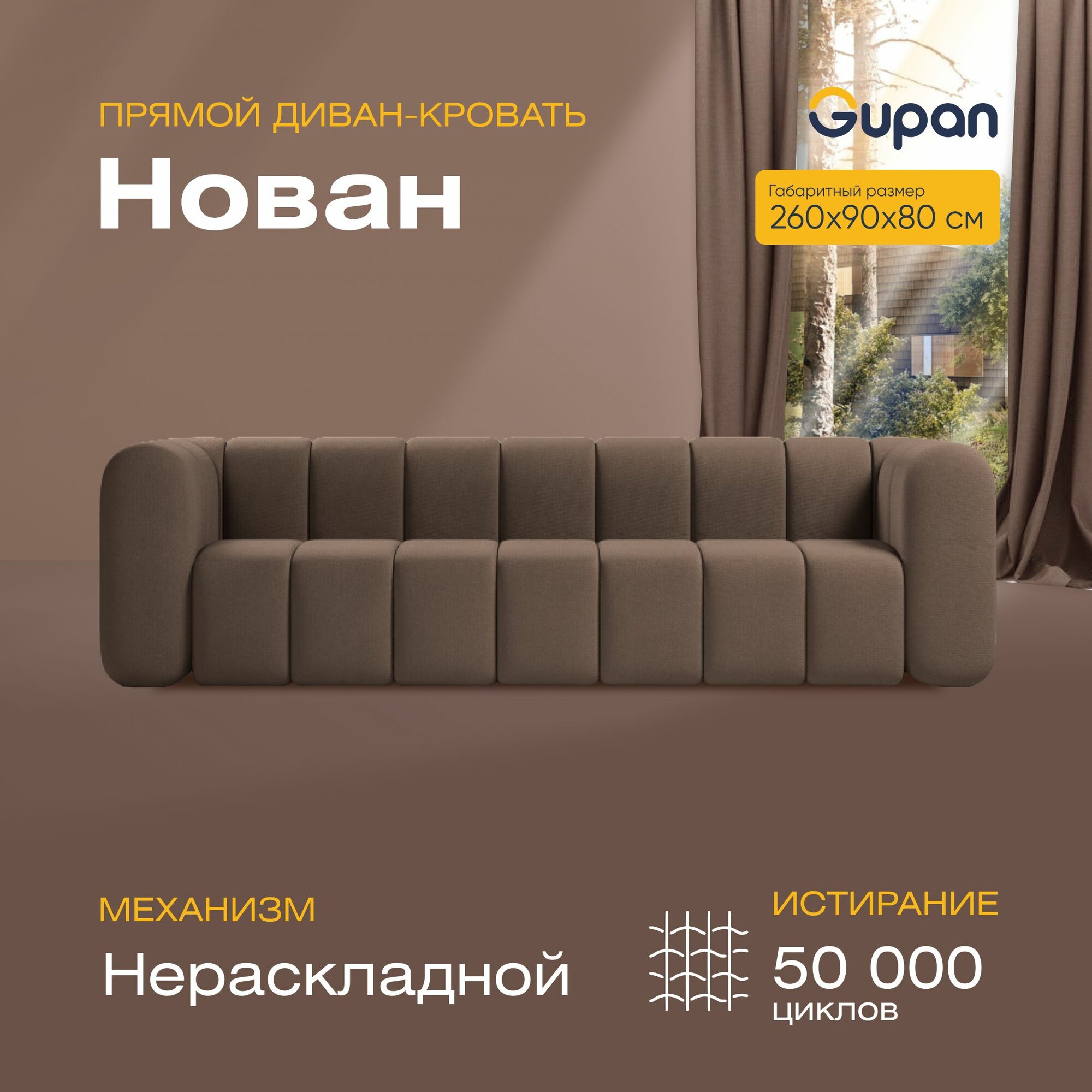 фото Диван Gupan Нован Велюр Amigo Brown, диван кухонный, беспружинный, диван прямой, в гостиную, лофт