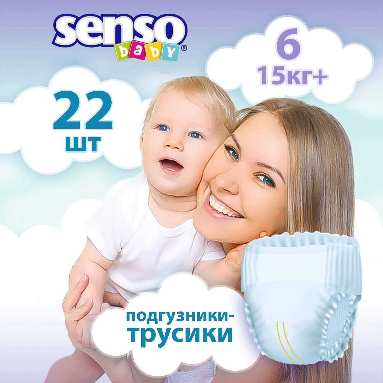 Подгузники трусики детские Senso Baby, дневные (ночные), 15+ кг, 6 размер, 22 штуки, одноразовые дышащие с индикатором влаги для детей девочек и мальчиков, 1 упаковка - 22 шт