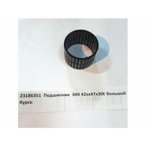 КПК Подшипник КПП5 В3302 3КК 42х47х30Е игольчатый большой 425₽
