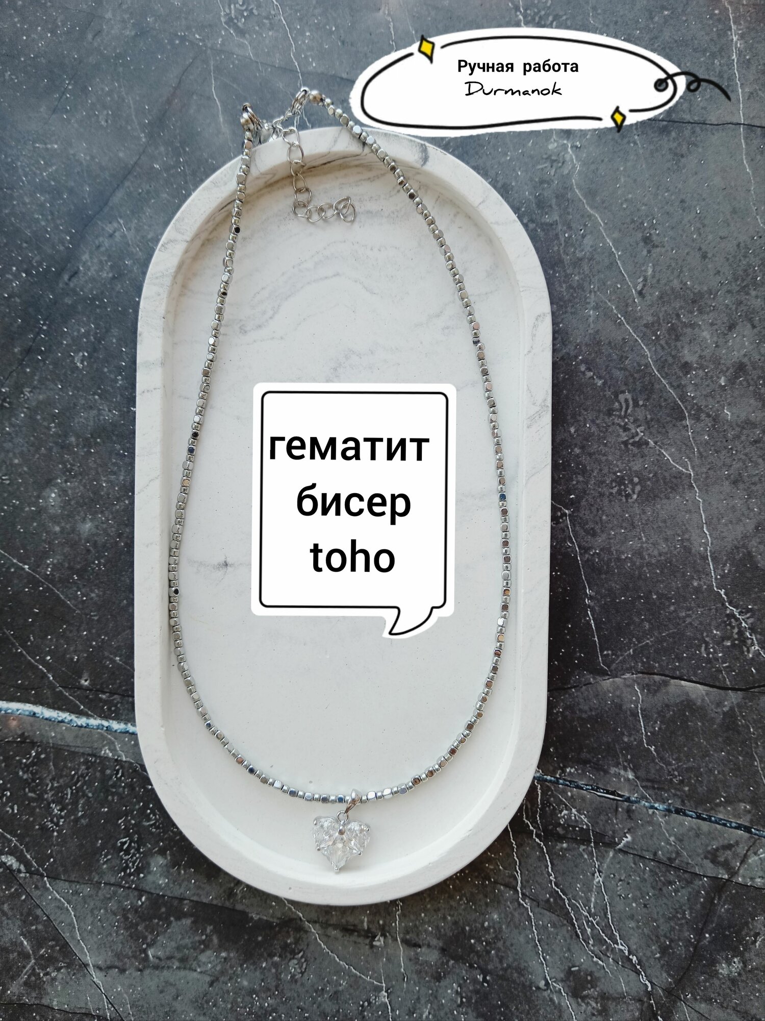 Чокер