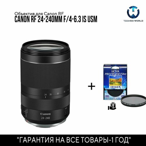 Объектив canon rf 24-240mm 10599900₽