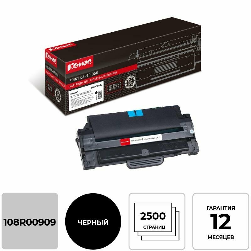 Картридж лазерный Комус 108R00909 чер. пов. емк. для Xerox3140/3155