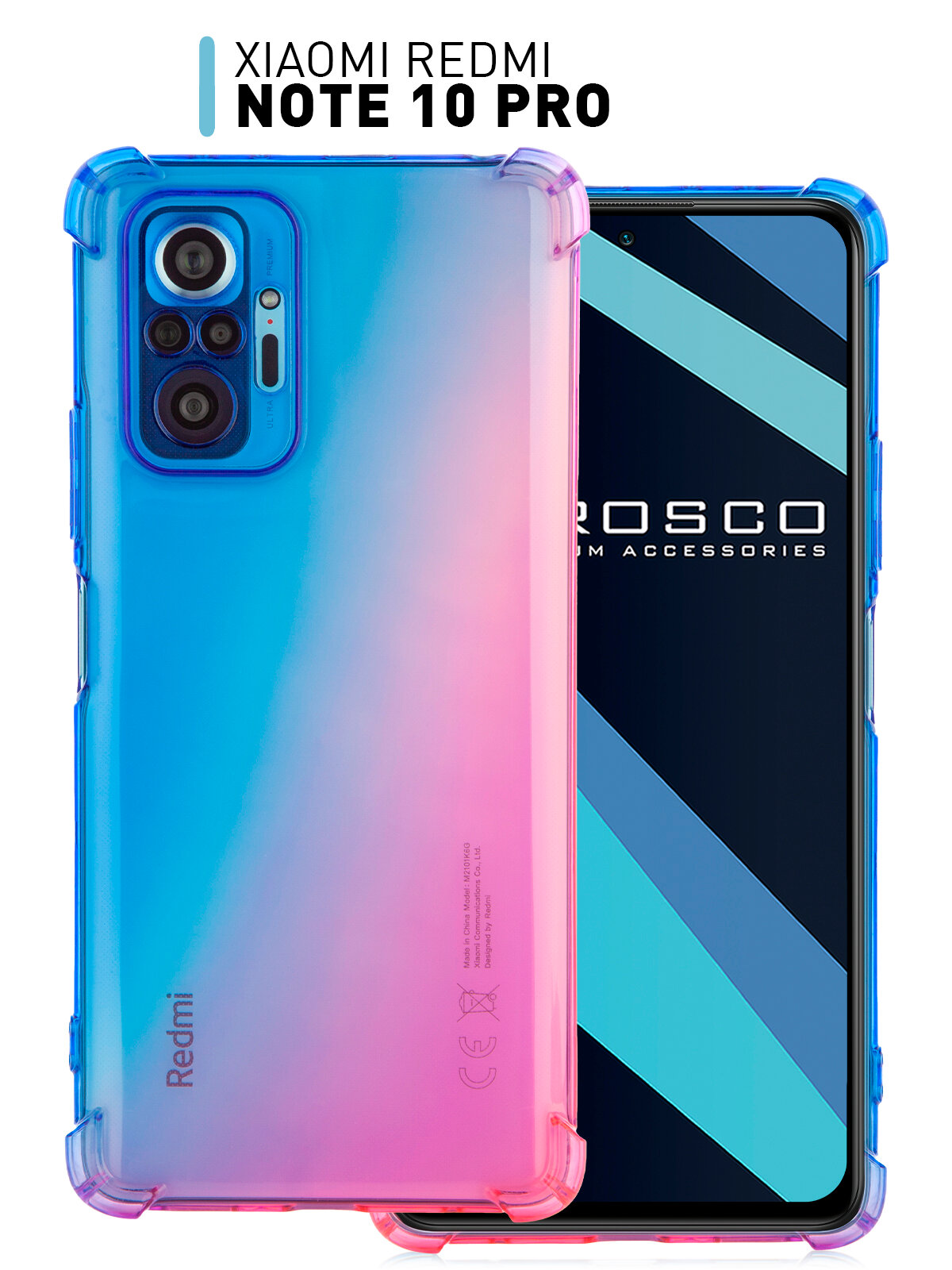 Противоударный силиконовый чехол ROSCO для Xiaomi Redmi Note 10 Pro (Ксиаоми, Сяоми Редми Ноут 10 Про) усиленный защита камер, прозрачный сине-розовый