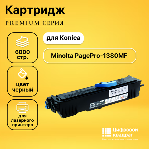 Картридж DS для Konica PagePro-1380MF совместимый совместимый тонер картридж pagepro 4650