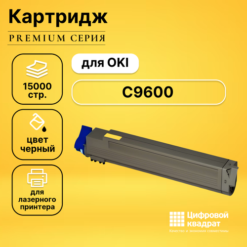 Картридж DS для OKI C9800 совместимый картридж oki 42918916 тонер картридж oki 42918916 15 000 стр черный