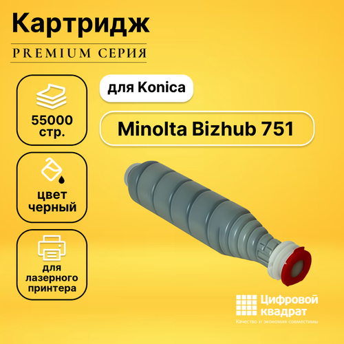 Картридж DS для Konica Bizhub 751 совместимый тонер картридж cet для konica minolta bizhub 600 601 750 751 1270г 55000 стр kb7 02xj tn 710 cet6792h