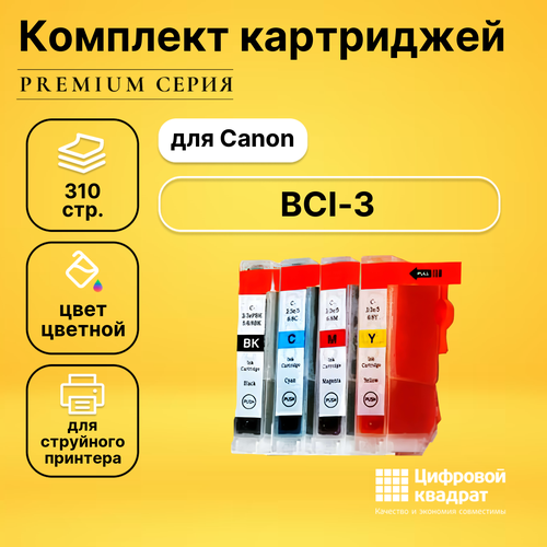 набор картриджей ds bci 24 bci 21 Набор картриджей DS BCI-3 Canon совместимый