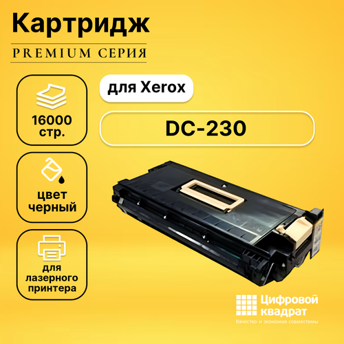 Картридж DS для Xerox DC-230 совместимый картридж ds dc 220